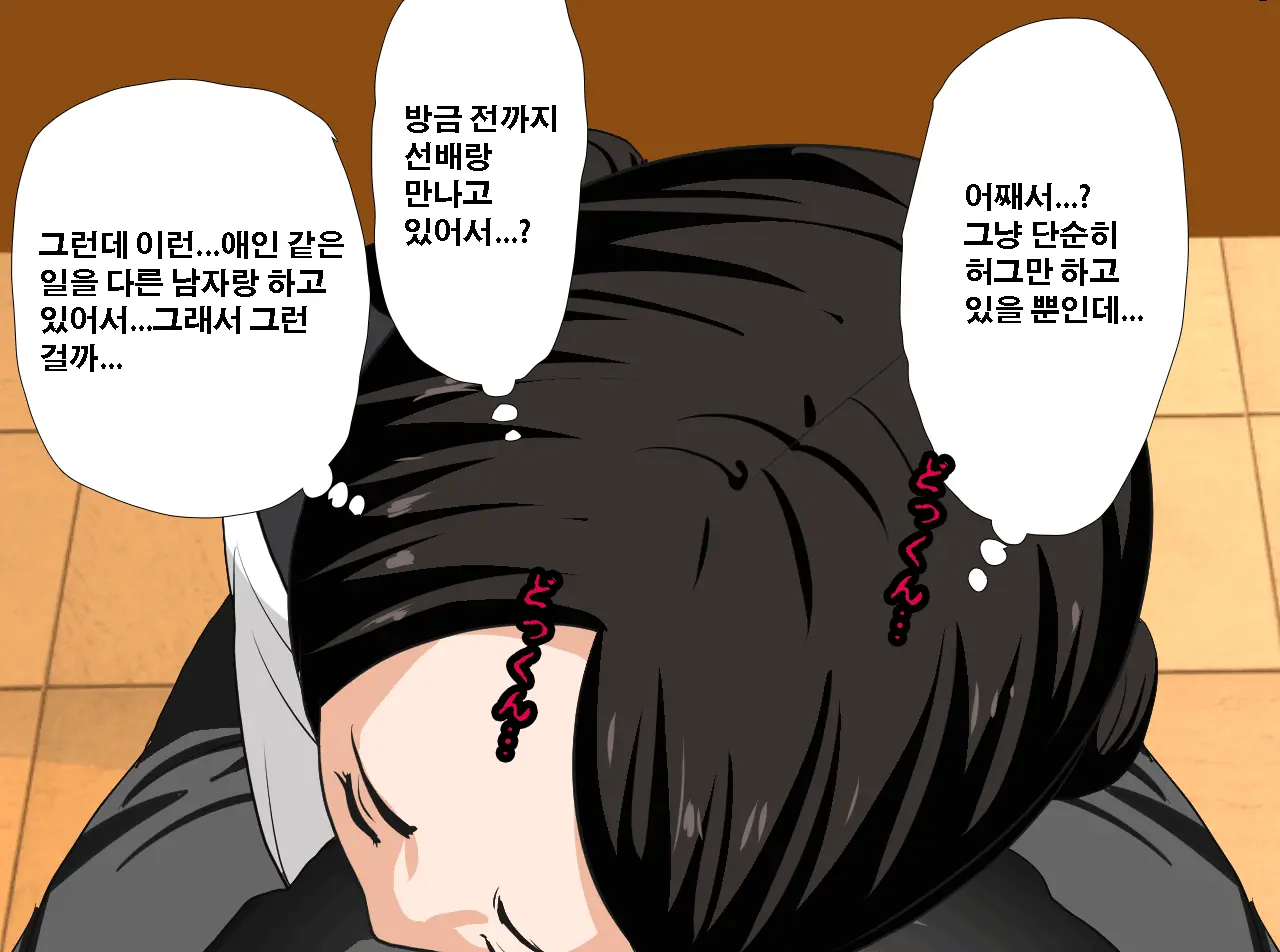 Saimin Seikyouiku 13 | 최면성교육 제13화